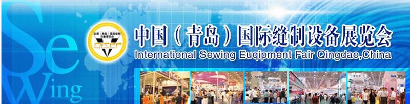 2008第八屆山東禮品、工藝品、家居用品及古典家具（濟南）博覽會