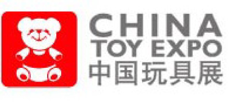 2010第9屆中國國際玩具、模型及嬰兒用品展覽會(huì)