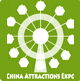 2015第25屆中國(guó)國(guó)際游樂設(shè)施設(shè)備博覽會(huì)