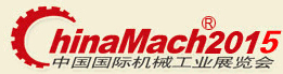 2015第16屆中國(guó)國(guó)際機(jī)械工業(yè)展覽會(huì)