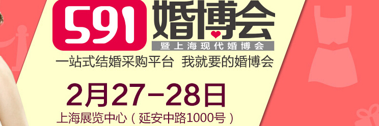 2016上?；椴?huì)