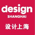 2017設(shè)計(jì)上海(亞洲領(lǐng)先的國際設(shè)計(jì)交易展)