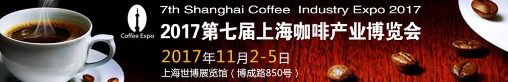 2018第七屆上?？Х犬a(chǎn)業(yè)博覽會
