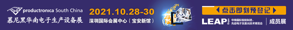 2022華南國際智能制造、先進(jìn)電子及激光技術(shù)博覽會