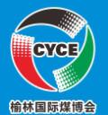 2025第十九屆榆林國際煤炭暨高端能源化工產(chǎn)業(yè)博覽會(huì)