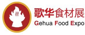 2026第17屆上海國際餐飲食材展覽會